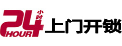 松江专业电话开锁服务